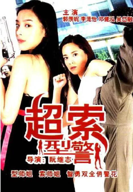 《出轨同学聚会》